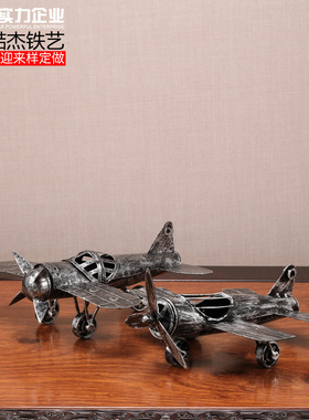 创意复古铁艺飞机迷彩模型模具摆件装饰品家居金属工艺品礼品