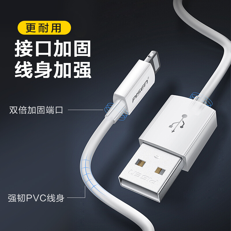 品胜lightning14适用苹果充电线快充iPhone数据线13ProMax器6s手机USB十三X套装7p短iPad平板12闪充ios专用11 - 图3