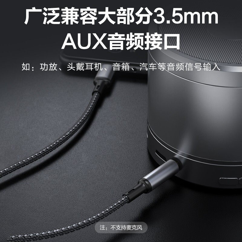 品胜lightning转3.5mm连接线适用苹果aux音频线车用手机耳机转接头汽车音响axu车载auc接口Type-c器aus转换35 - 图2