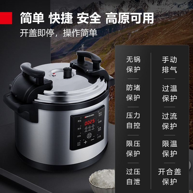 德玛仕商用电压力锅食堂饭店 12升26 德玛仕电压力锅