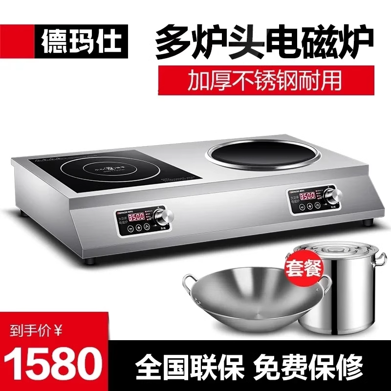 德玛仕商用电磁炉多头电灶家用双灶3500w台式双头电磁炉TC-70A2