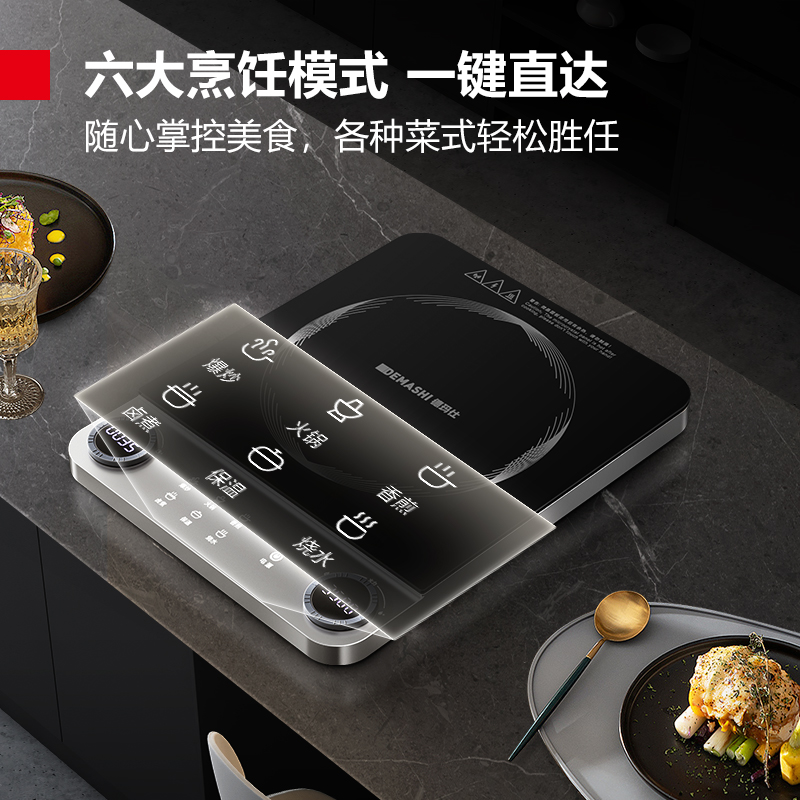 Household induction cooker Demas ultra-thin induction cooker