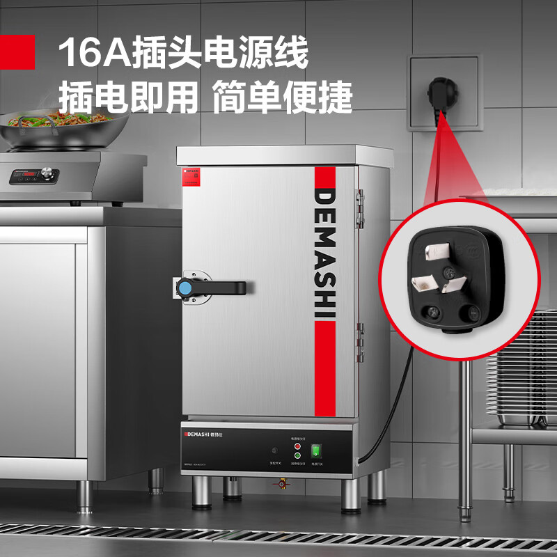 德玛仕蒸饭柜商用蒸饭车全自动蒸箱餐饮单位学校食堂蒸包机蒸饭器 - 图1