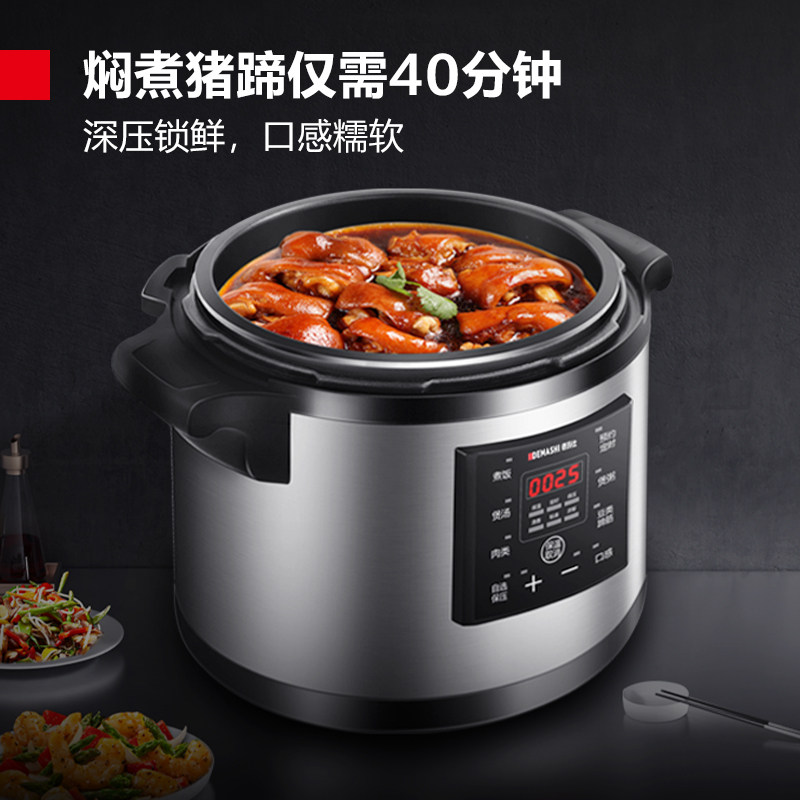 德玛仕商用电压力锅食堂饭店 12升26 德玛仕电压力锅