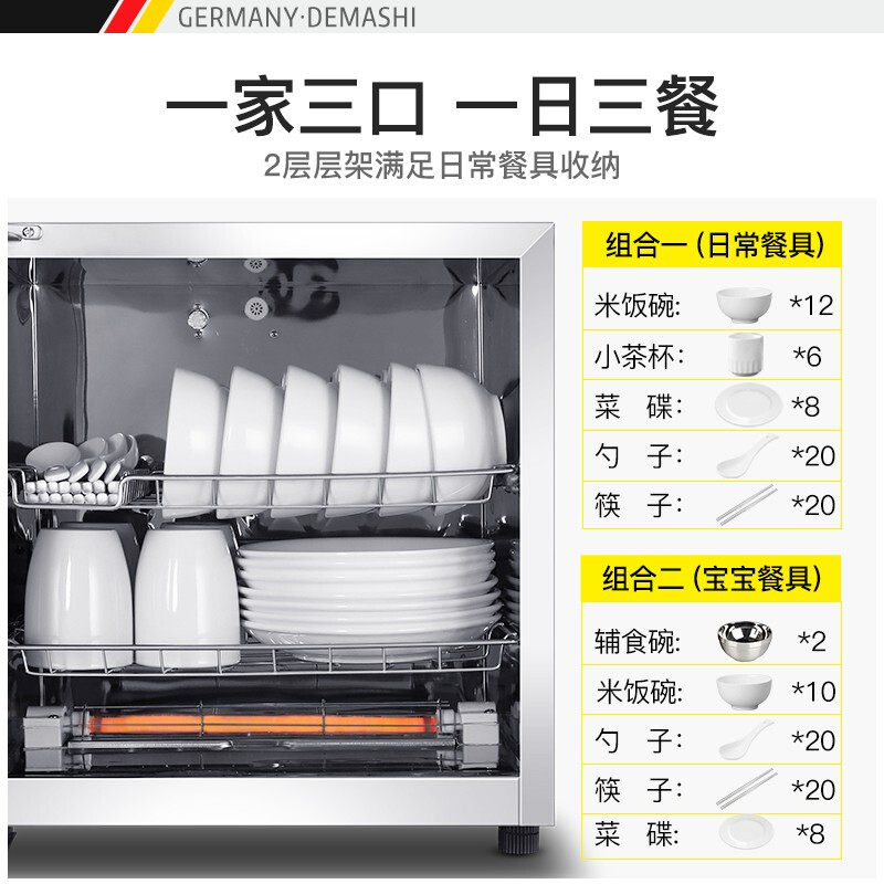 德玛仕消毒柜家用小型立式餐具碗机 德玛仕商用消毒柜