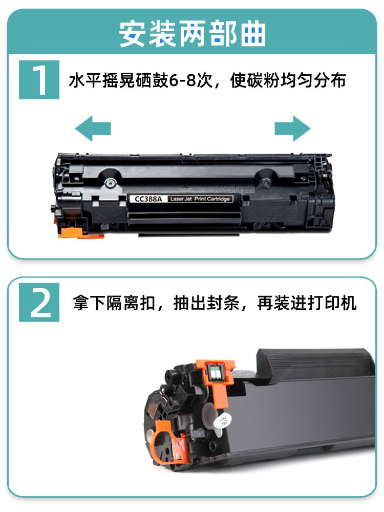 适用惠普m128fp硒鼓激光打印机laserjet 128fn墨粉盒hp388a易加粉 - 图2