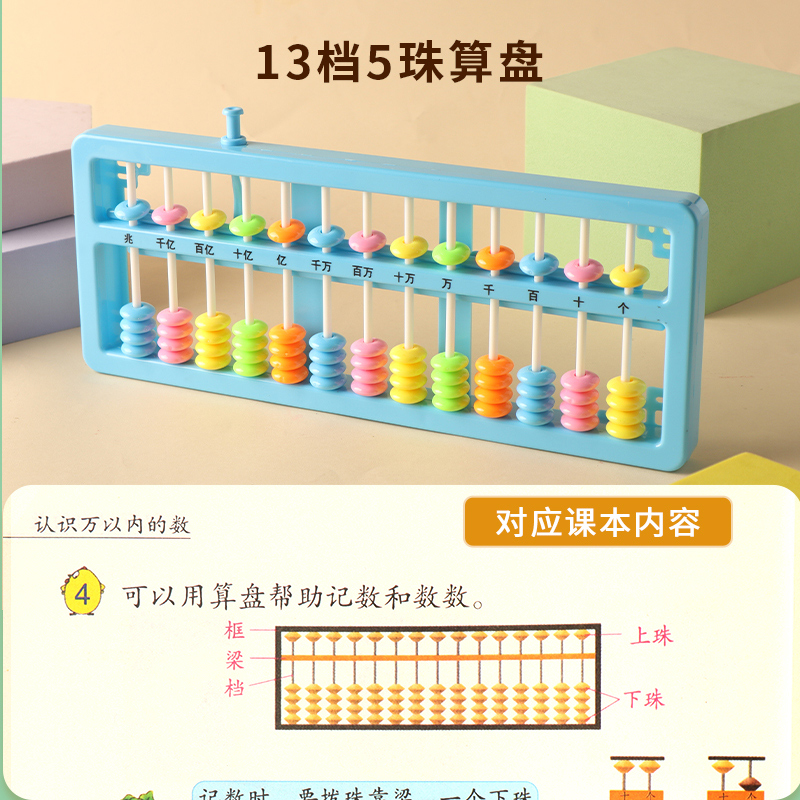 二年级下册数学教具一学习用品活动角几何体七巧板钉子板学具套装