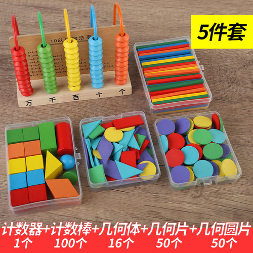 一年级数学教具下册学具盒全套七巧板开学必备用品计数器数数棒 - 图3