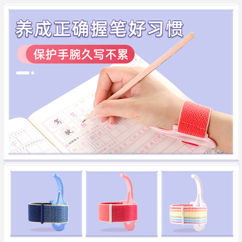 幼儿园握笔器小学生握笔矫正器儿童初学者防勾手腕握笔神器写字神器正笔姿势五指定位宝宝学写字抓笔拿笔控笔 - 图3