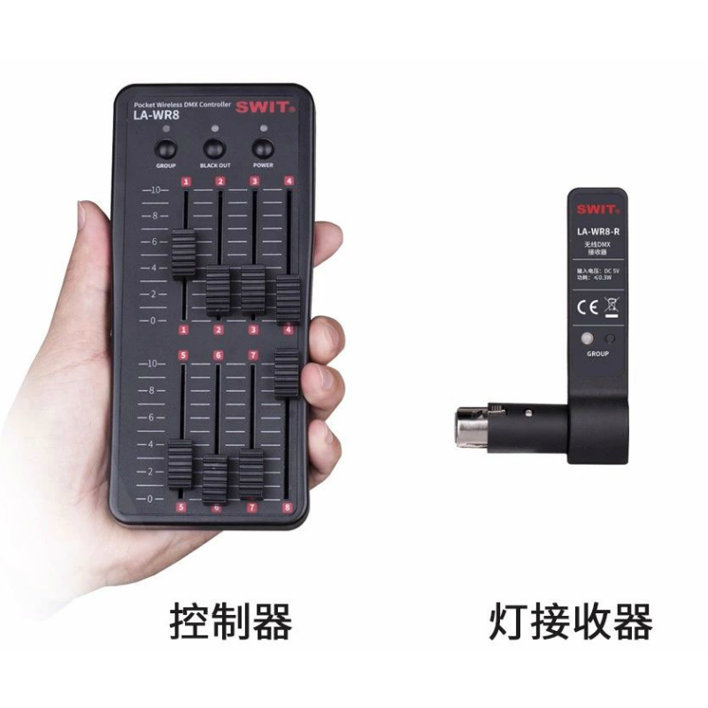 SWIT 无线DMX控制器 SkyPanel S30/S60 LED灯无线传输遥控 DMX512 - 图3