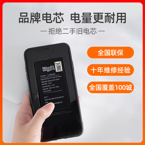闪修侠苹果x电池iphone6上门更换5手机7同城维修xs大容量免费修寄 - 图1