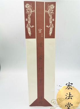 50张/白色道宗门下表文筒疏文筒 表盒 上表筒 法事表盒表文筒