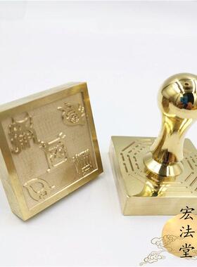 道铜印章五岳真形用品单面