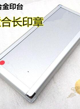 道家符印海绵铝盒红色用品