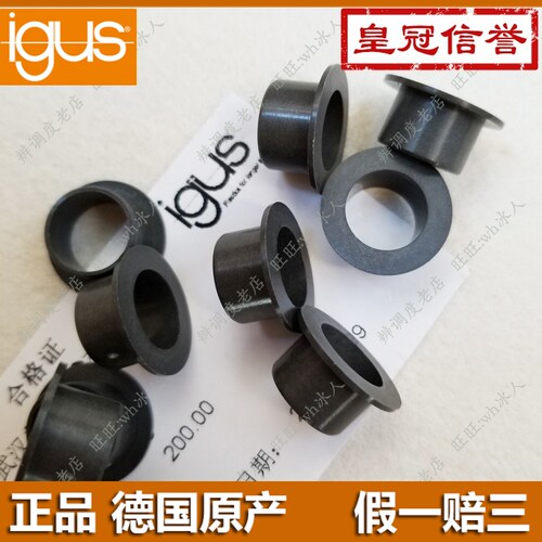 正品 igus易格斯GFM耐磨工程塑料轴套翻边无油衬套肩型轴承带法兰 - 图0