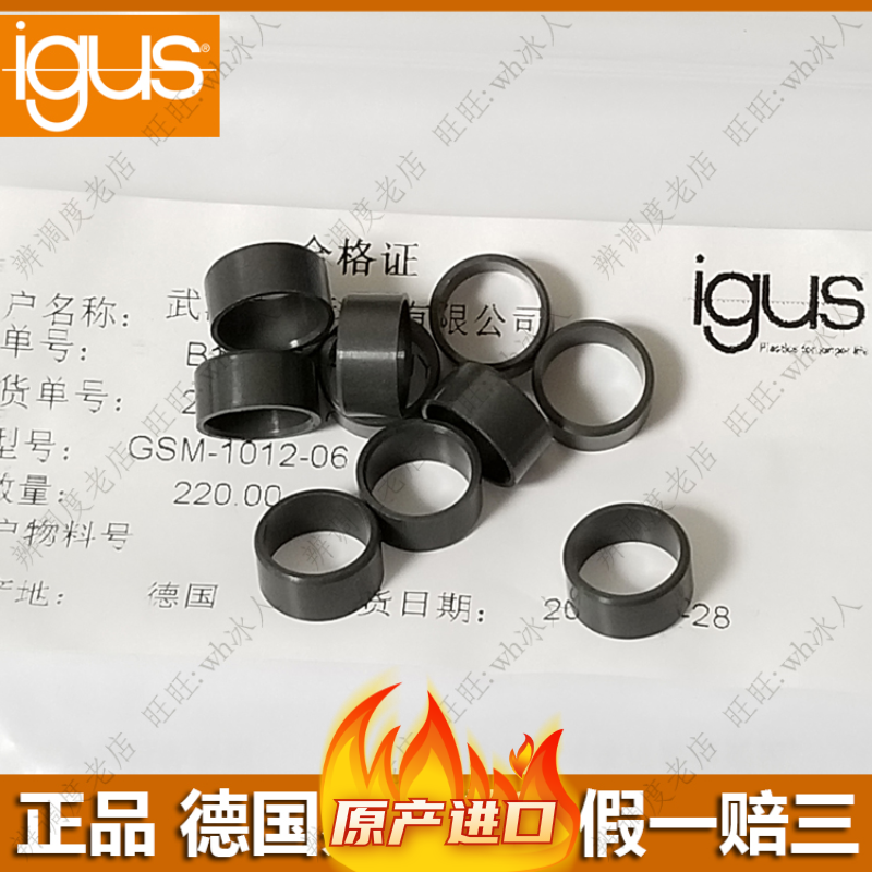 [正品]德国igus GSM工程塑料轴套滑动轴承套筒无油衬套耐磨自润滑 - 图2