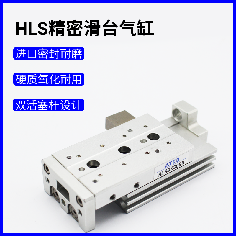 亚德客型滑台气缸HLS12/16X10X20X30X40X50X75X100X125S/A/B/F/AS - 图2