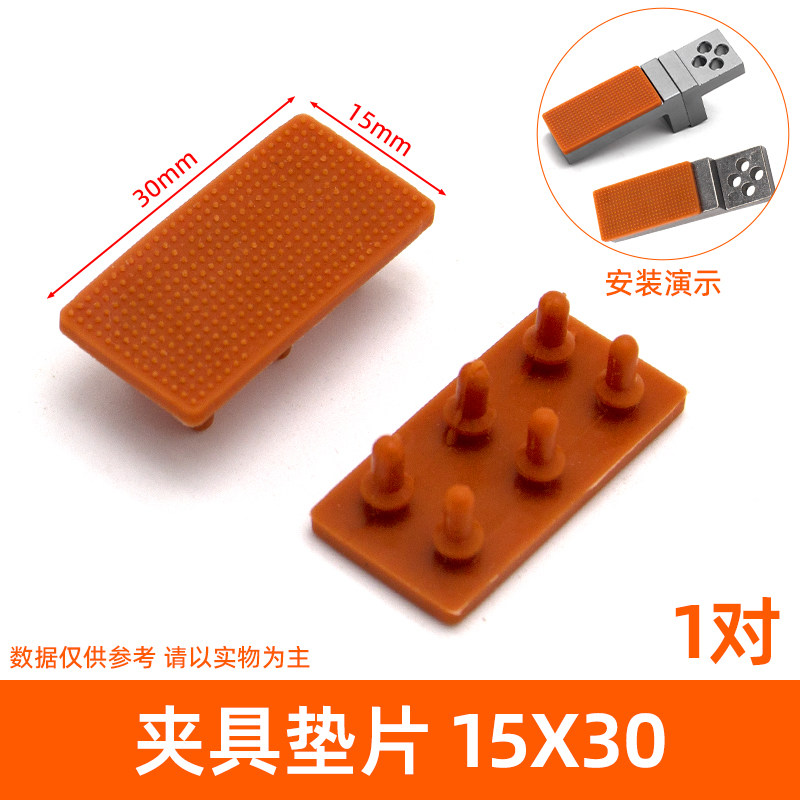 机械手抱具气缸夹片 硅胶垫片 耐高温夹片治具片 手指气缸夹具,淘宝优惠券,粉丝福利购,淘宝优惠卷