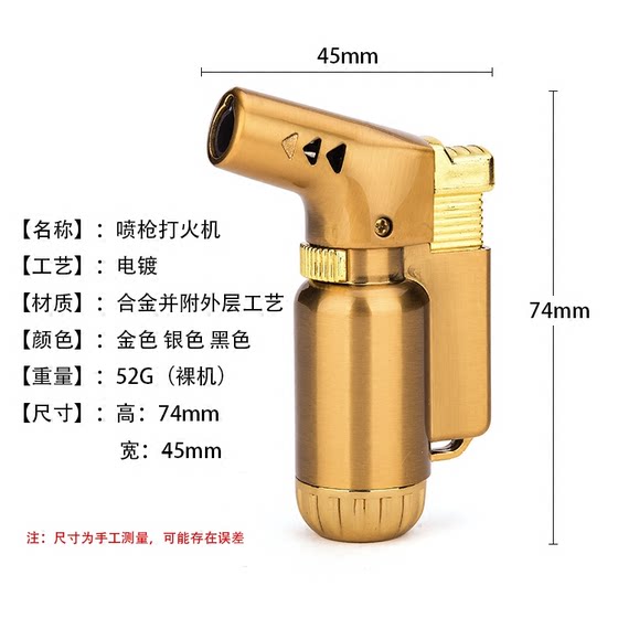 金属创意直冲防风耐高温充气打火机个性喷枪点火器雪茄小焊枪火机