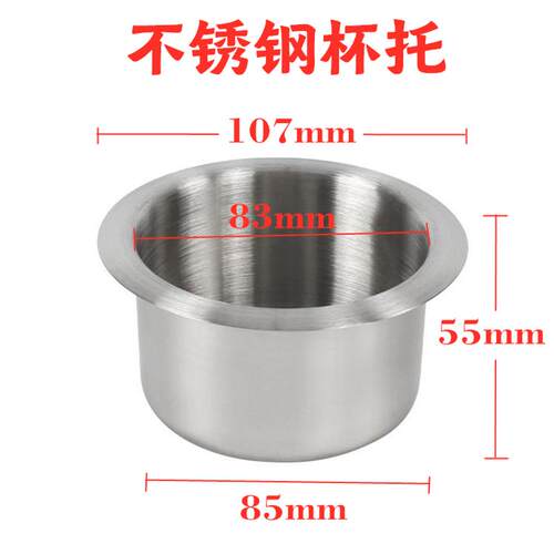 包邮不锈钢杯托房车游艇改装配件升降桌面水杯架影院沙发烟灰缸杯 - 图1