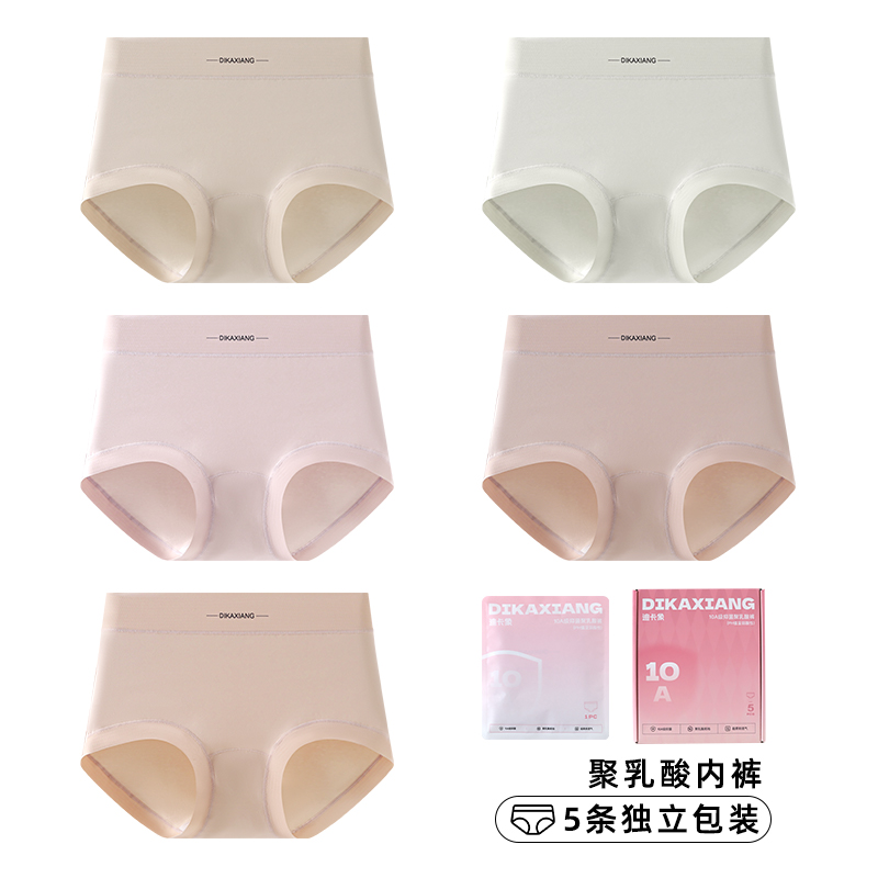 迪卡象10A级女士棉短裤抗菌无痕提臀聚乳酸抑菌加长底档中腰内裤 - 图0