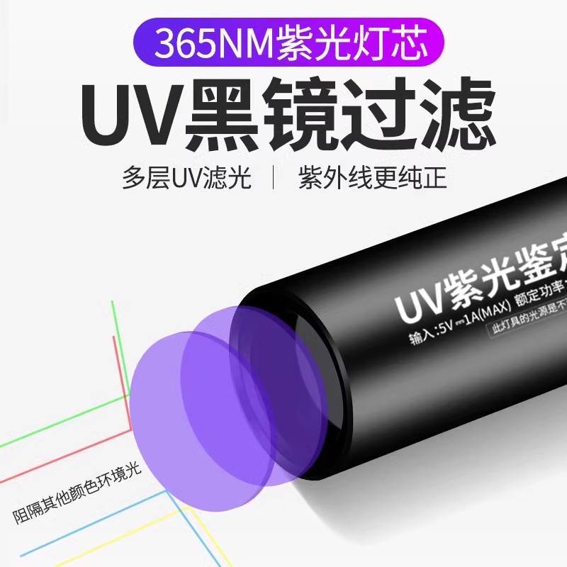 紫光灯鉴定蔬菜检蓝矾蓝光波尔多液荧光剂365nm紫外线农药检测灯