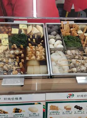 关东煮机便利店超市专用