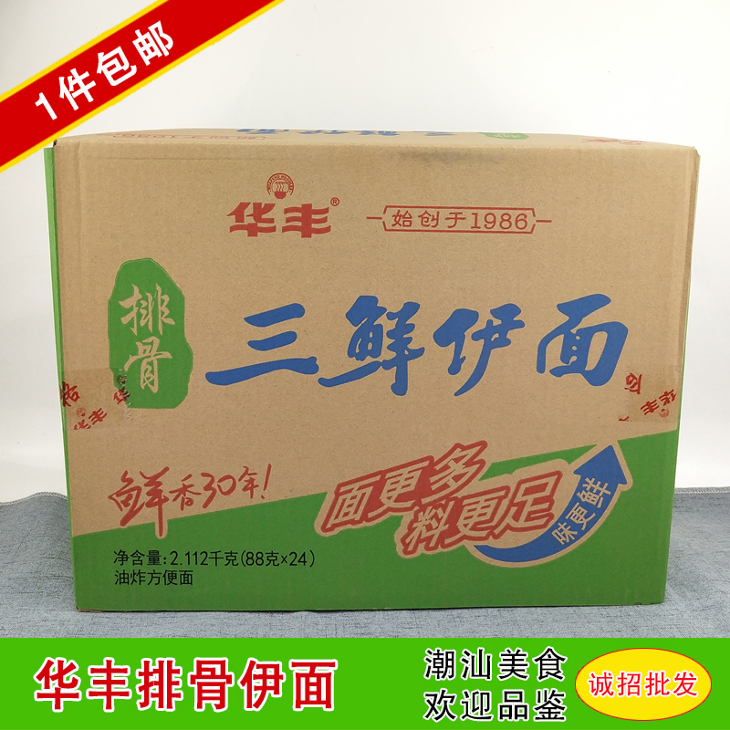 1件包邮广东珠海华丰面三鲜/排骨/鸡肉伊面速食面泡面零食-图0