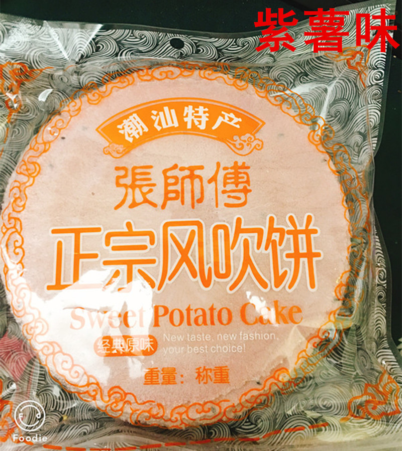 潮汕张师傅风吹饼童年零食儿时手工番薯地瓜薄脆饼干瓦片约18片-图1