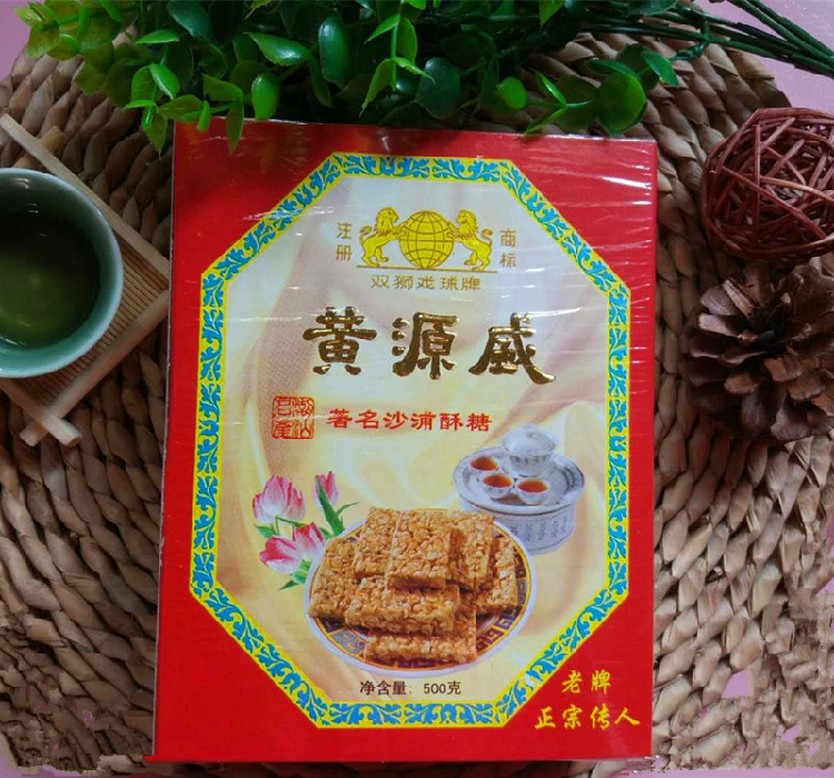 包邮 汕头达濠黄源盛沙浦酥糖 正宗沙浦酥糖 500克 年货送礼糕点 - 图2