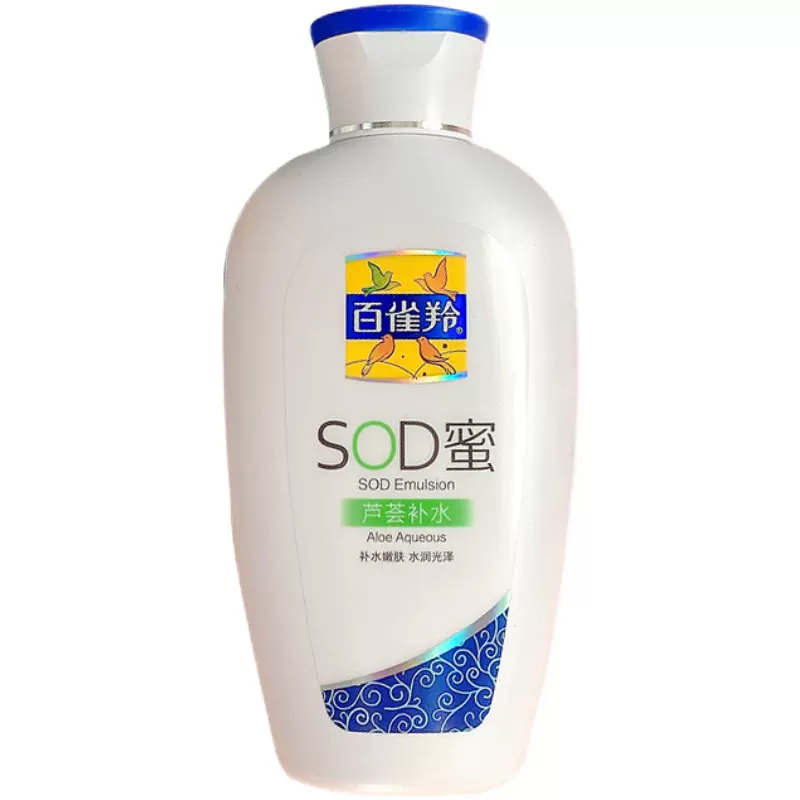 百雀羚sod蜜维他保湿补水舒缓乳液面霜秋冬身体乳官方旗舰正品女 - 图3