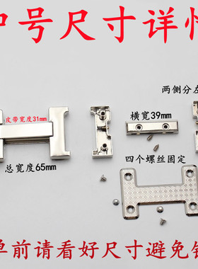 女包锁扣款式替换五金配件diy