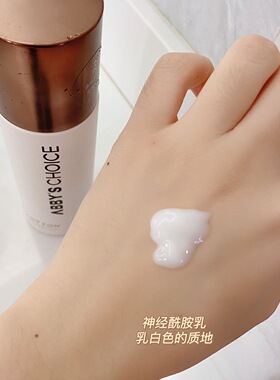 完子心选神经酰胺水乳液补水保湿