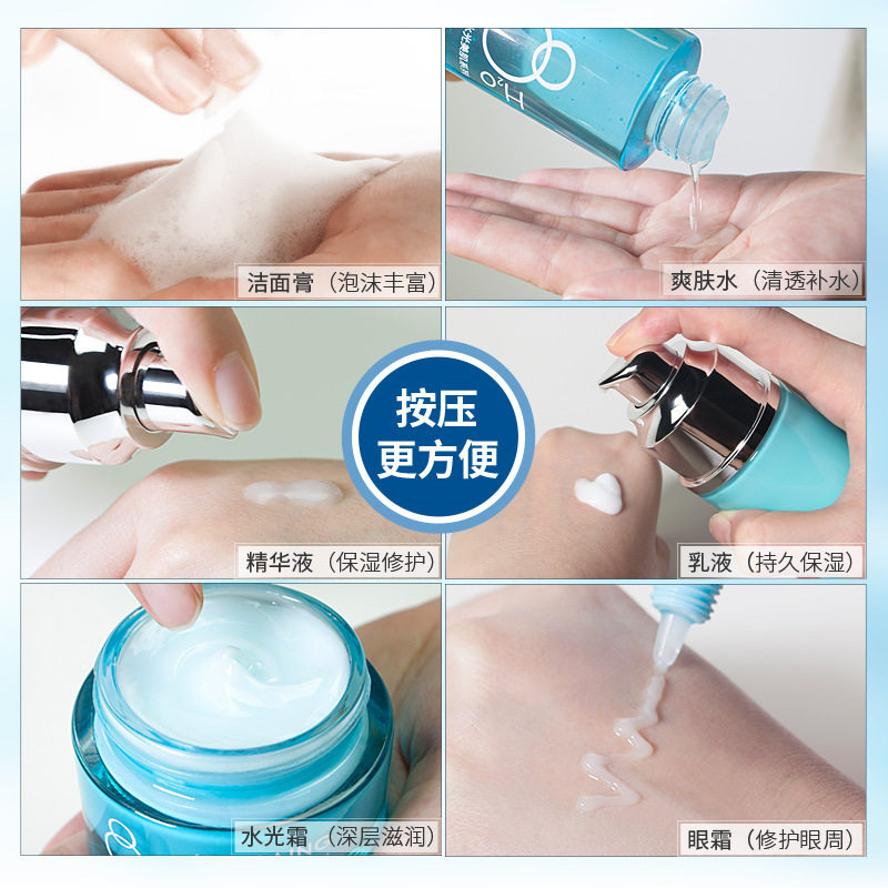 芬逸八杯水套装正品保湿乳液爽肤水 花脸猫美妆面部护理套装