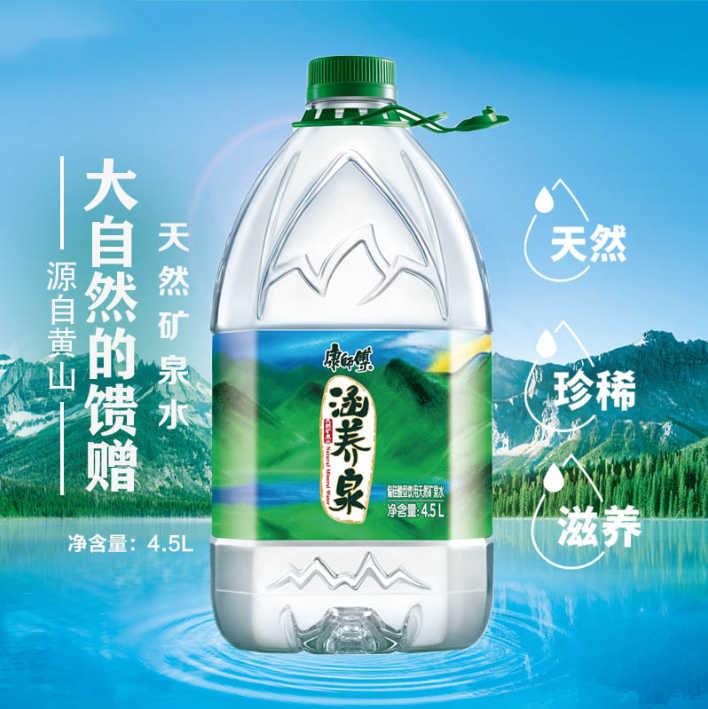 康师傅涵养泉天然矿泉水4.5L*4桶装水偏硅酸型纯净水杭州用水包邮-图0