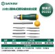 Star Tools household multi-function two-way ratchet labor-saving screwdriver set high hardness magnetic screwdriver 09350