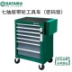 Sata tool cart trolley auto repair drawer type multi-layer rack thickened heavy tool wheel type combination cabinet