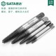 Shida broken wire remover broken screw hand tool anti-taper tap water pipe wire remover set
