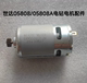 Shida electric drill accessories shell switch control board chuck suitable for 05806 05808 05801 original accessories