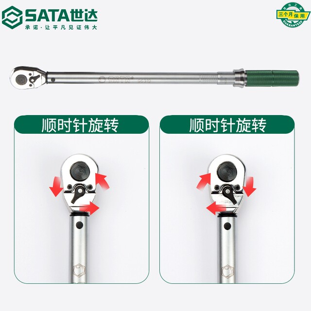 Shida adjustable torque wrench high precision auto repair special tool torque wrench spark plug torque wrench