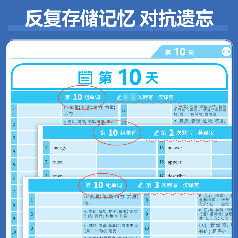 【出版社旗舰店】2027蝶变高中英语单词默写本艾宾浩斯记忆法高考英语词汇必背3600乱序版英汉互译听写真题例句音频解析单词书速记
