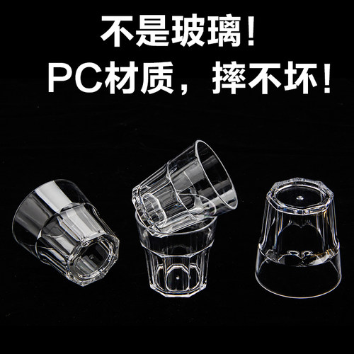 亚克力杯子啤酒杯塑料透明八角杯商用餐厅防摔水杯ktv酒吧白酒杯 - 图2