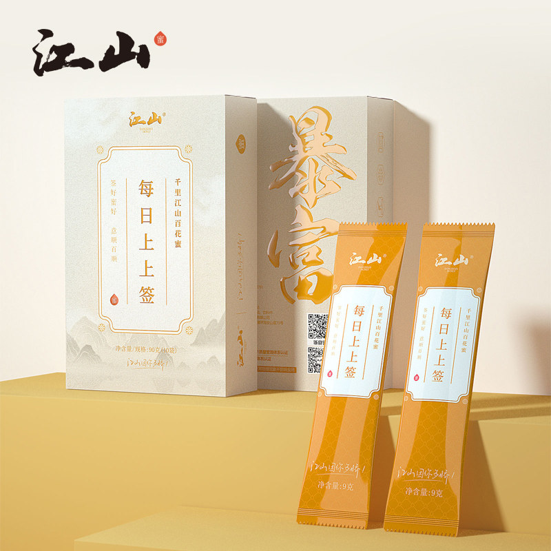 江山小蜜签便携勺小包装百花洋槐9g 江山蜂蜜