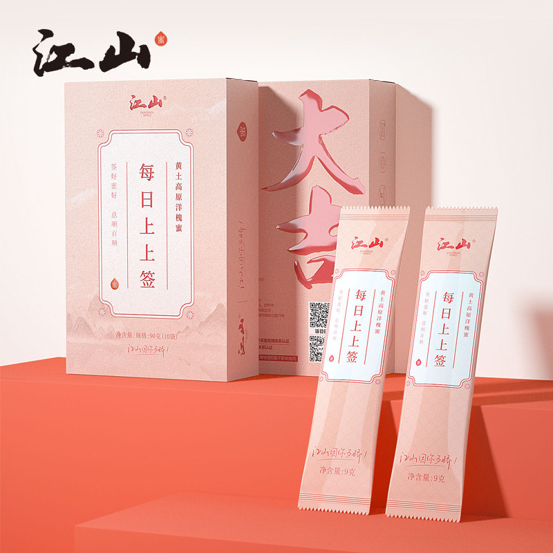 江山小蜜签便携勺小包装百花洋槐9g 江山蜂蜜