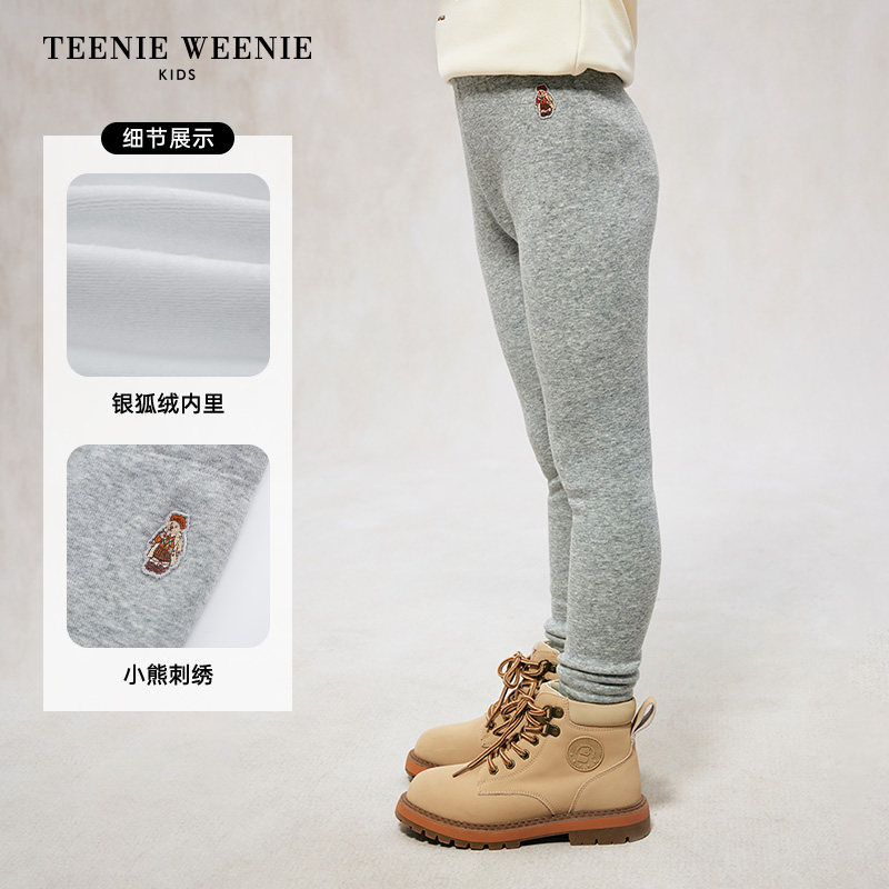 TeenieWeenie Kids小熊童装秋冬季款女童简约风百搭银狐绒打底裤,淘宝优惠券,粉丝福利购,淘宝优惠卷