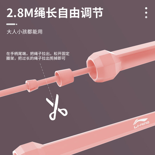 李宁跳绳儿童小学生专用绳一年级幼儿园初学健身减肥运动专用跳绳 - 图2
