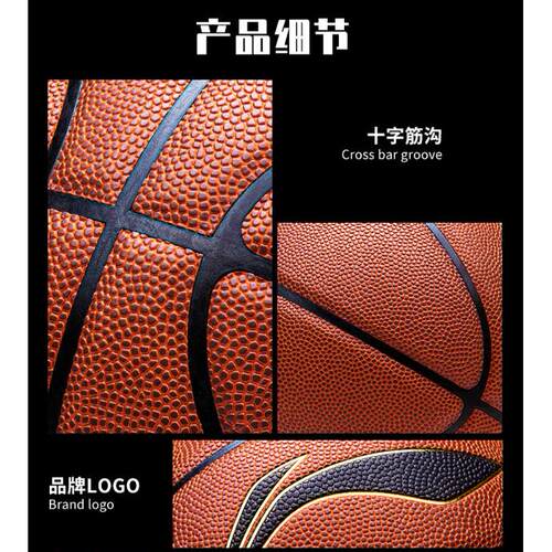 李宁篮球7号球cba室内室外耐磨防尘专业比赛训练七号球男967正品 - 图1