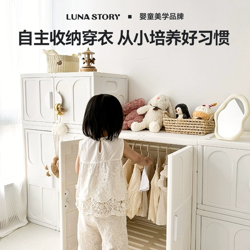 Lunastory детский гардероб стол для кормления ребенка шкаф для хранения маленький гардеробный шкаф Moon Story 0 формальдегид
