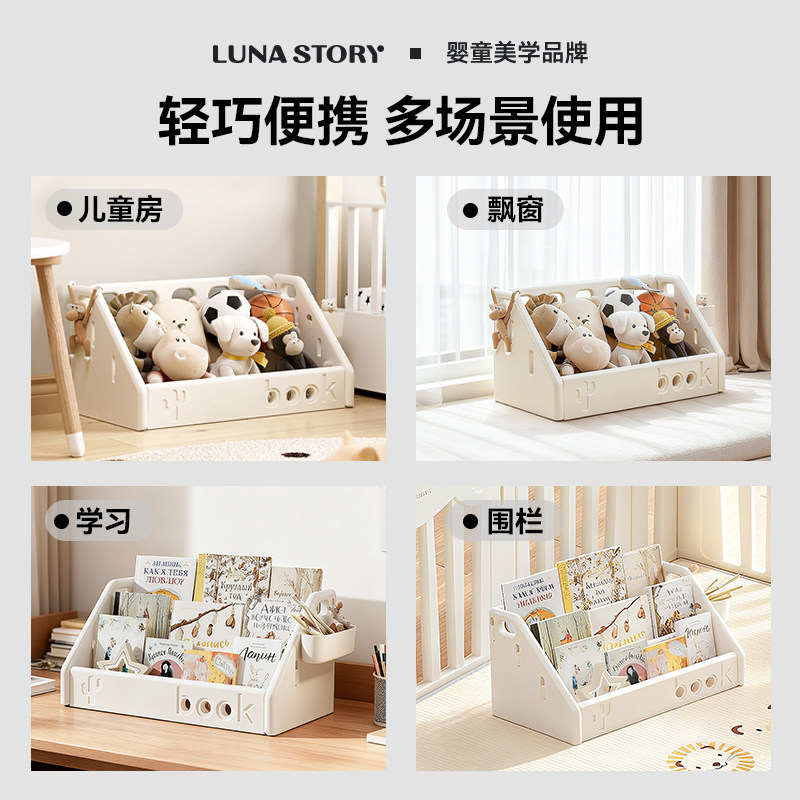 lunastory儿童书架绘本架桌面置物架小宝宝玩具收纳架飘窗储物柜,淘宝优惠券,粉丝福利购,淘宝优惠卷