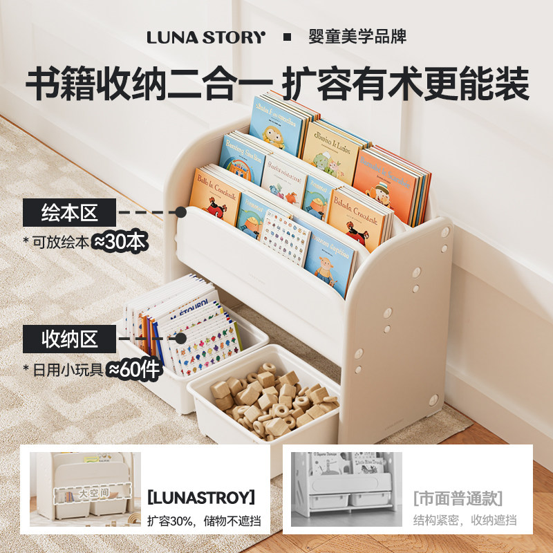 Lunastory儿童书架绘本架宝宝玩具收纳架二合一家用整理架储物架,淘宝优惠券,粉丝福利购,淘宝优惠卷